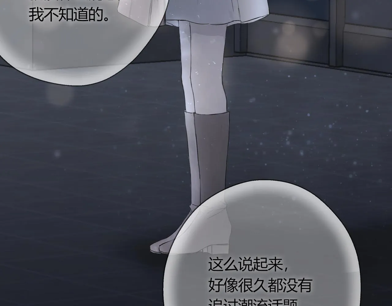 暴露 第22页