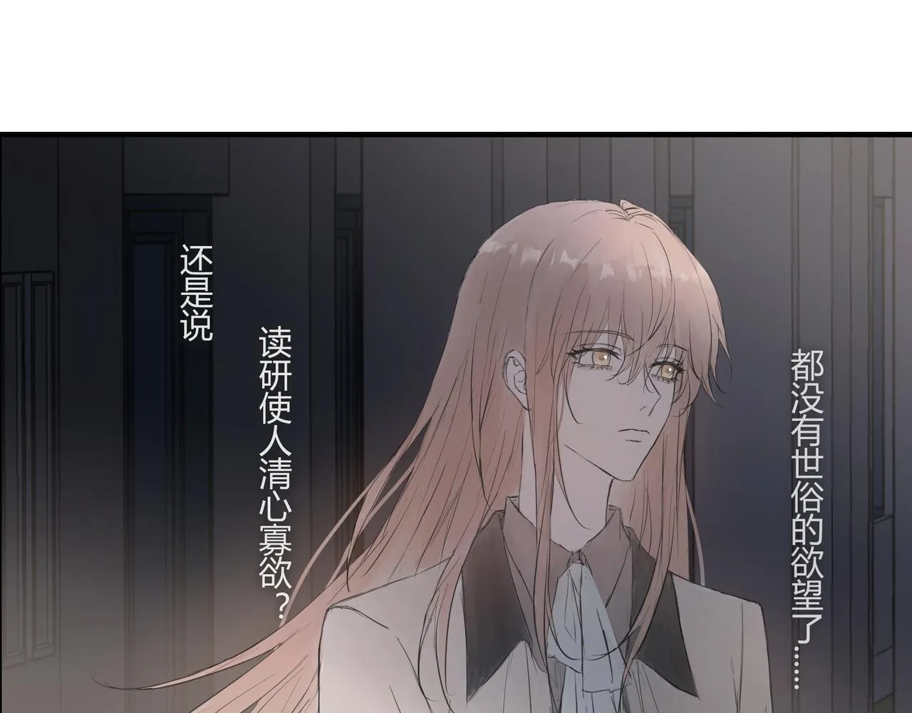 暴露 第24页