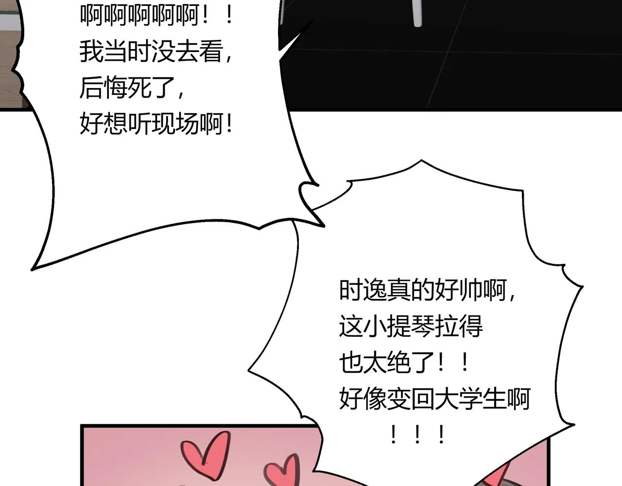 暴露 第28页