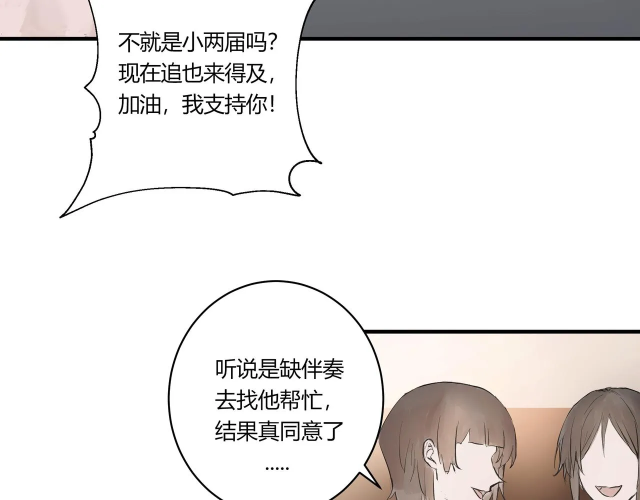 暴露 第31页