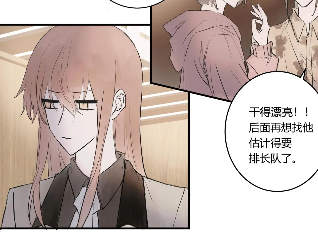 暴露 第32页