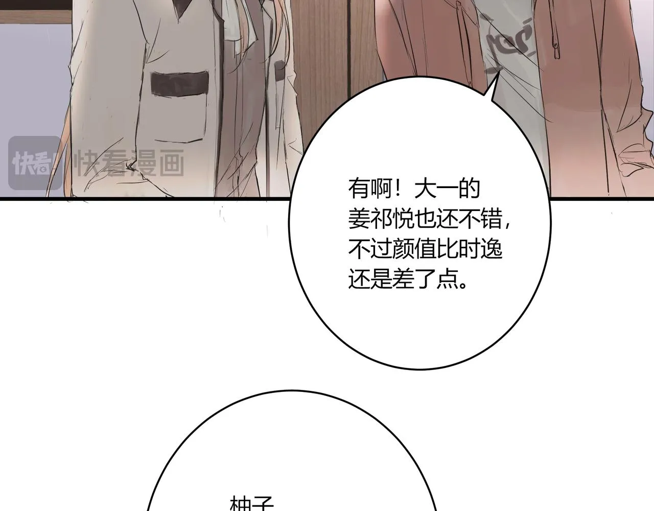 暴露 第34页