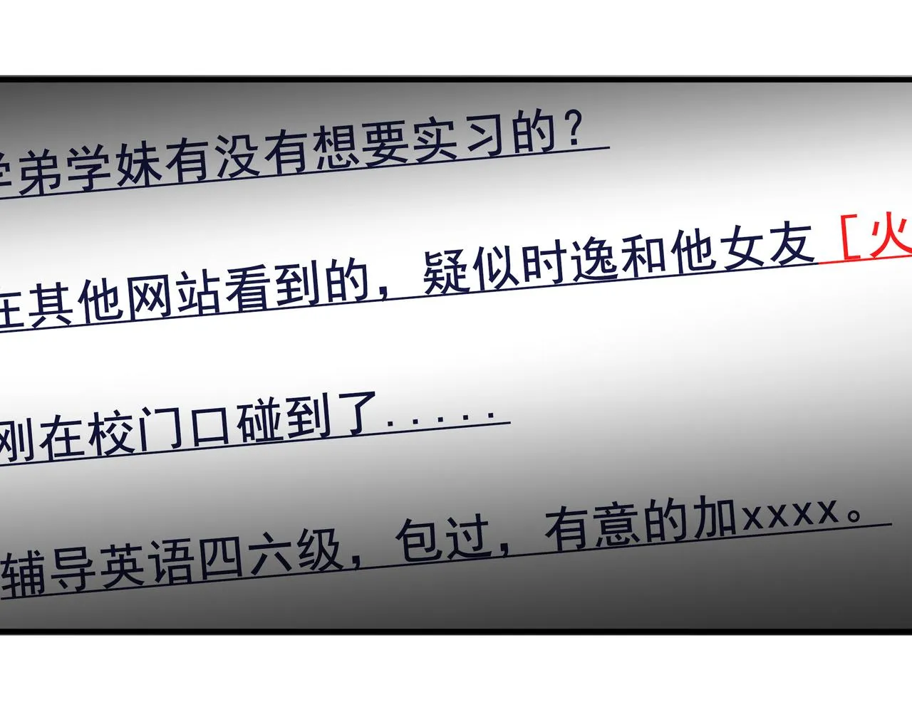 暴露 第38页