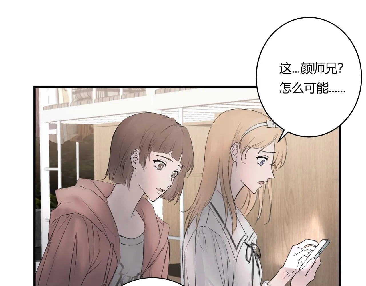 暴露 第42页
