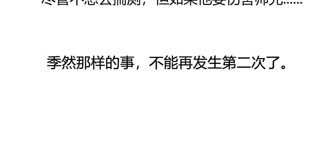 暴露 第48页