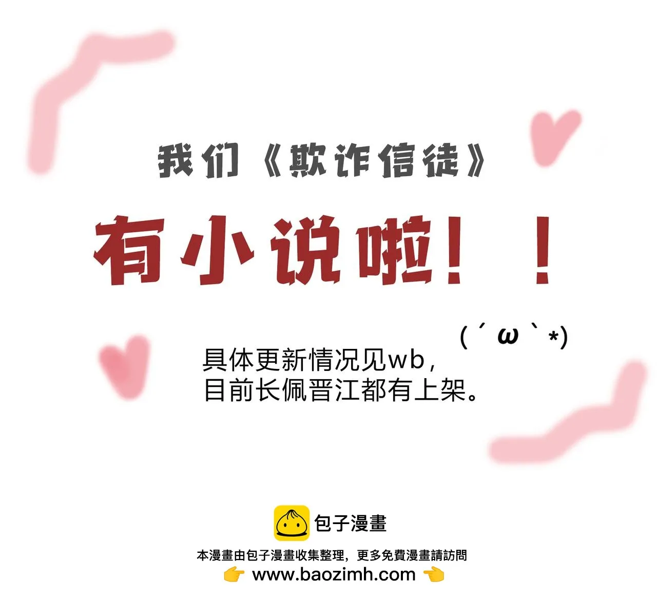 暴露 第49页