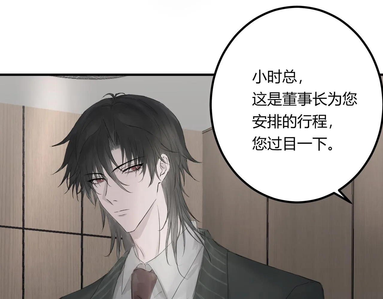 繼承人1 第9页