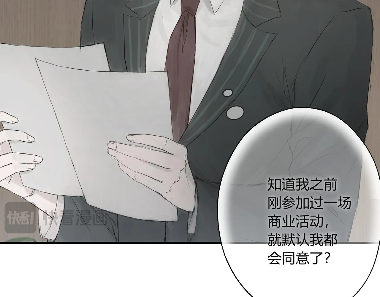 繼承人1 第12页