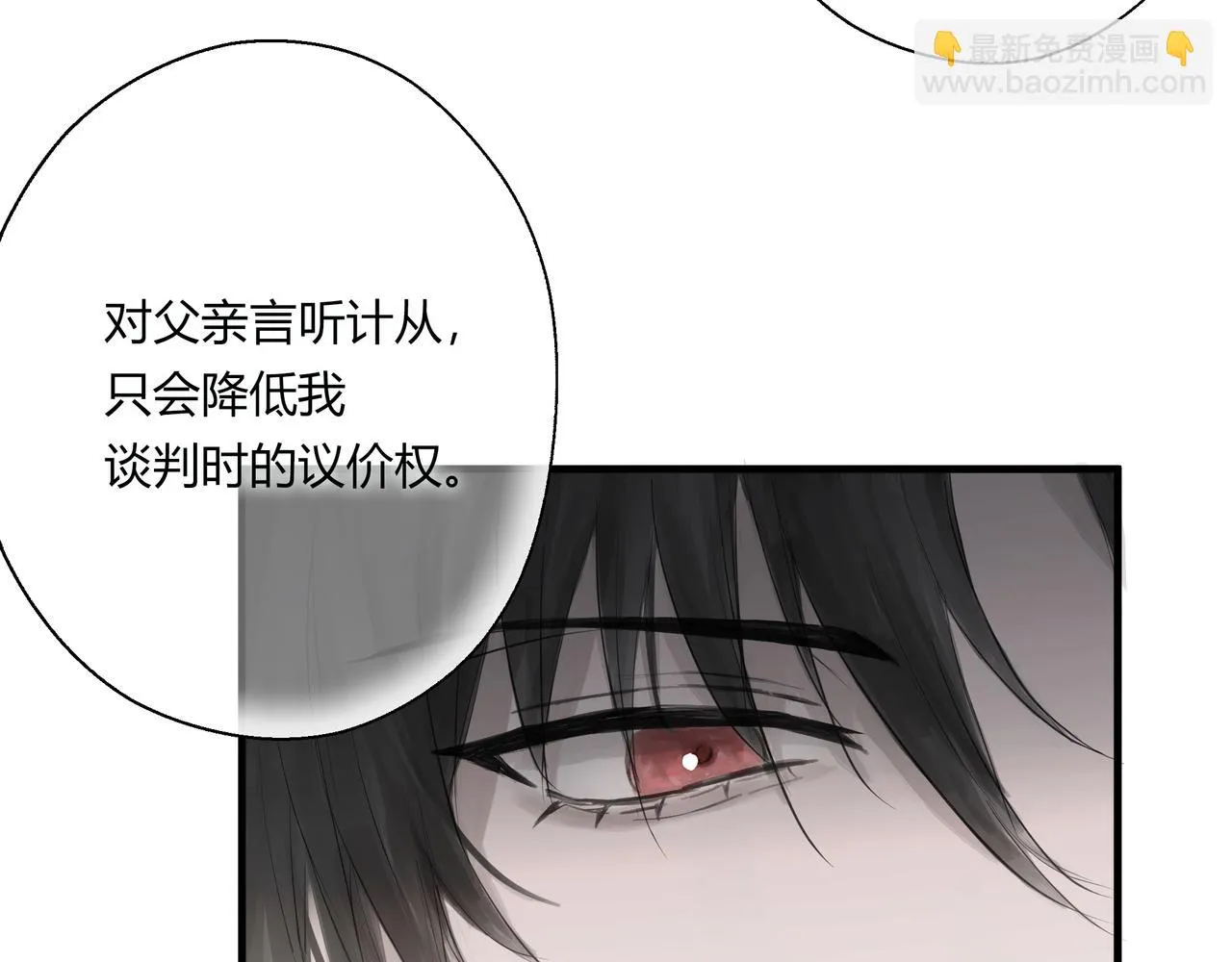 繼承人1 第13页