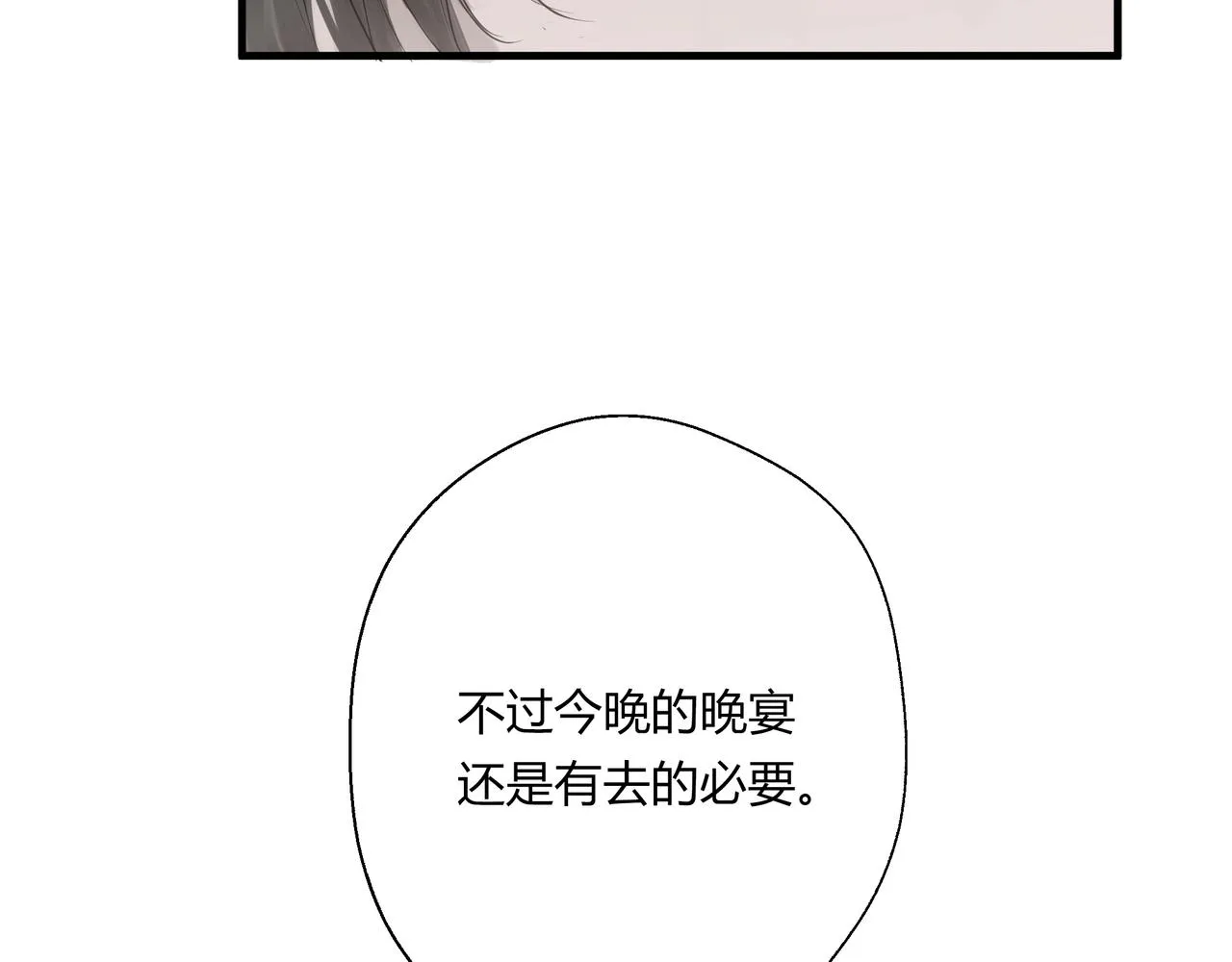 繼承人1 第14页