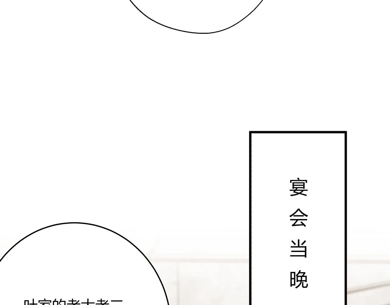 繼承人1 第15页