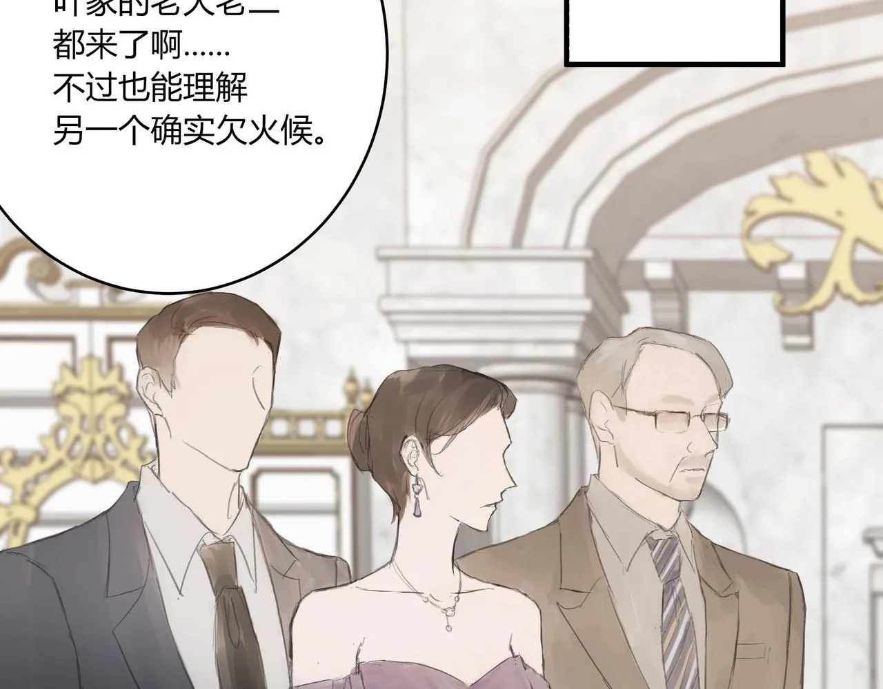 繼承人1 第16页