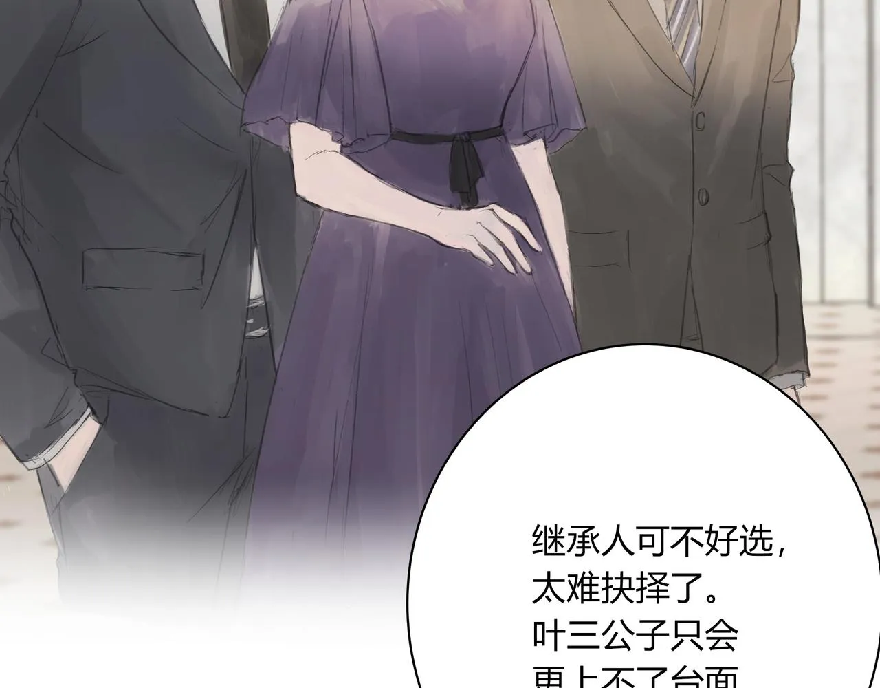繼承人1 第17页