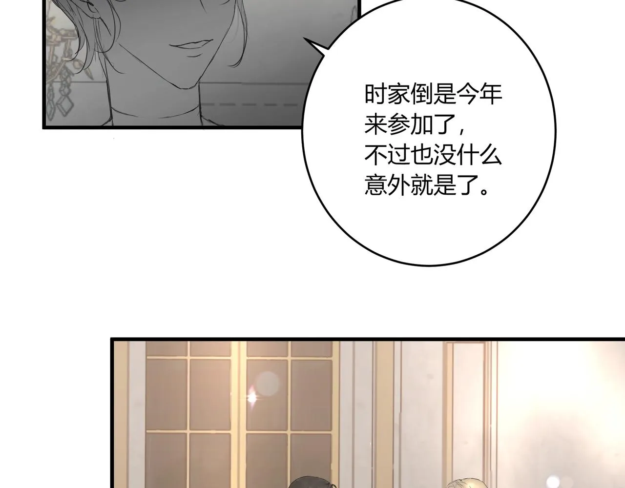 繼承人1 第20页