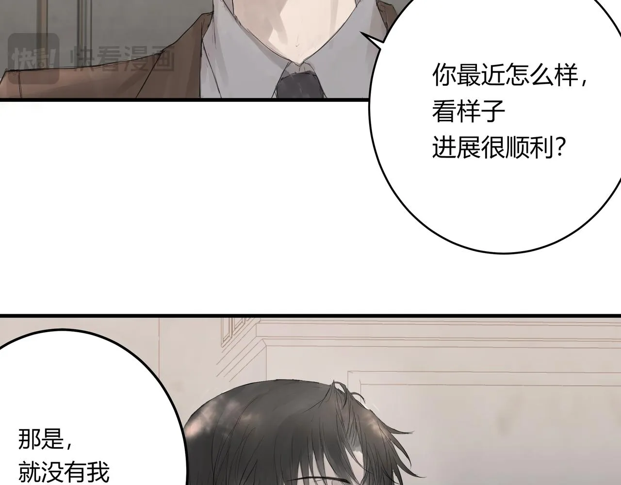 繼承人1 第23页