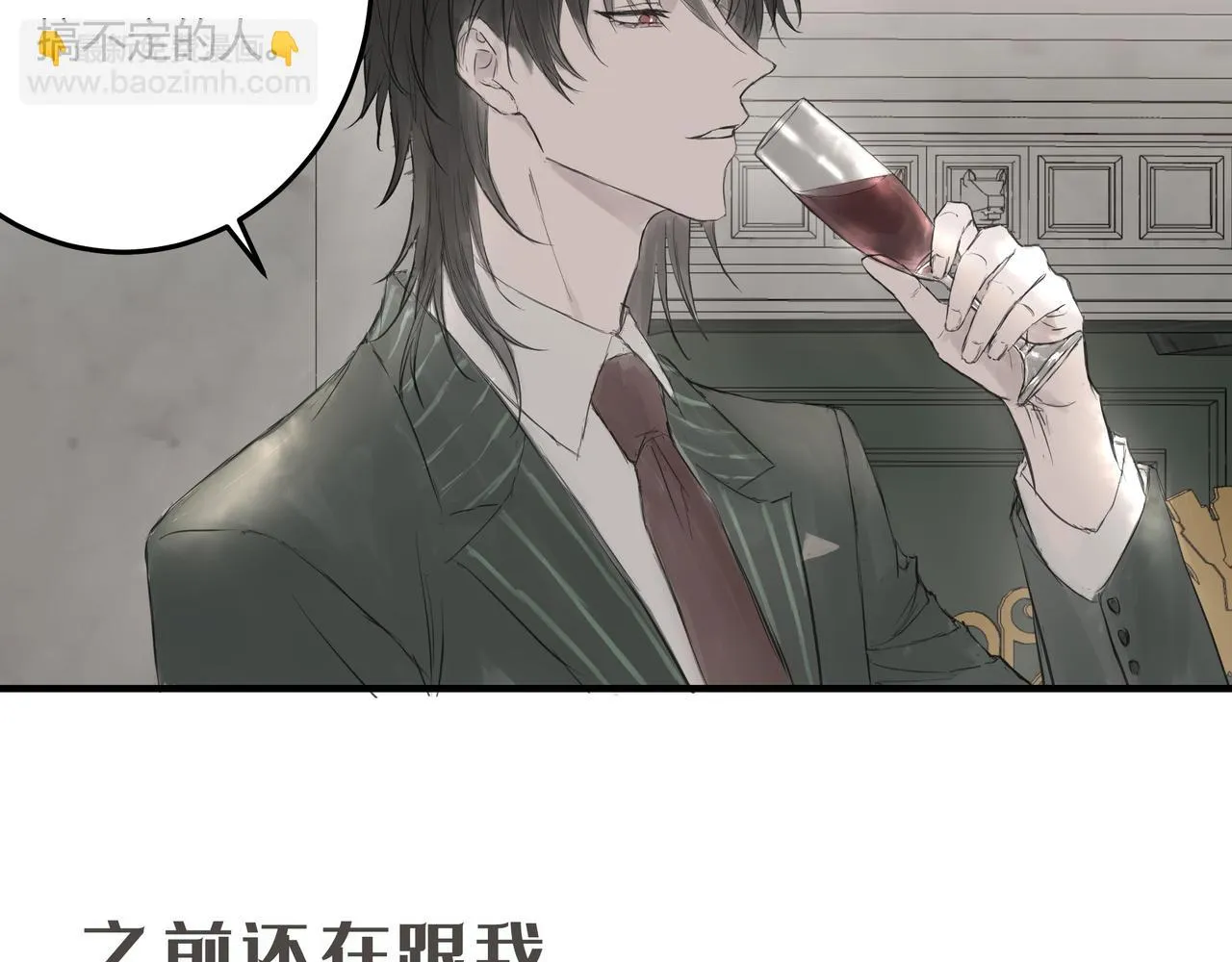 繼承人1 第24页