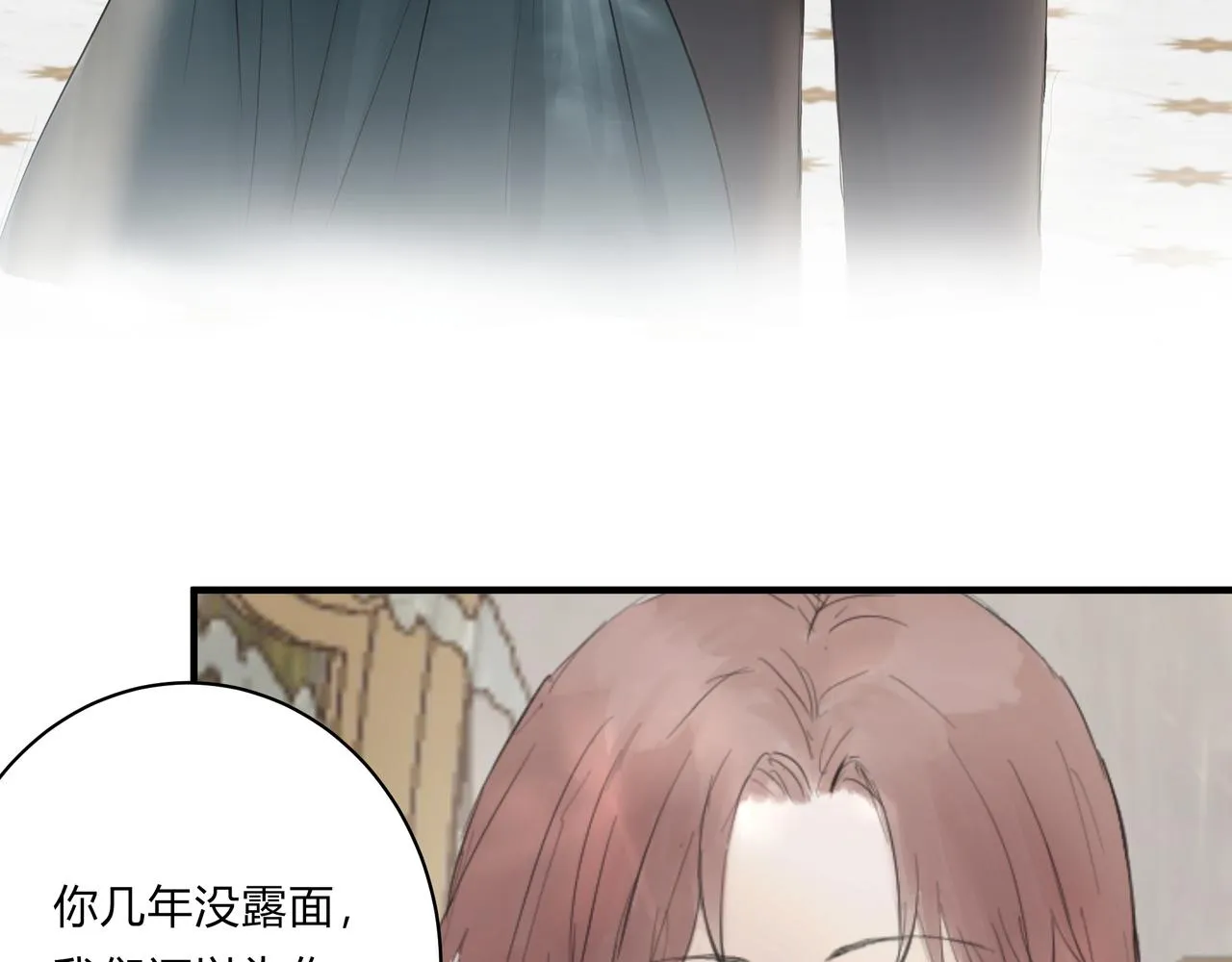 繼承人1 第31页