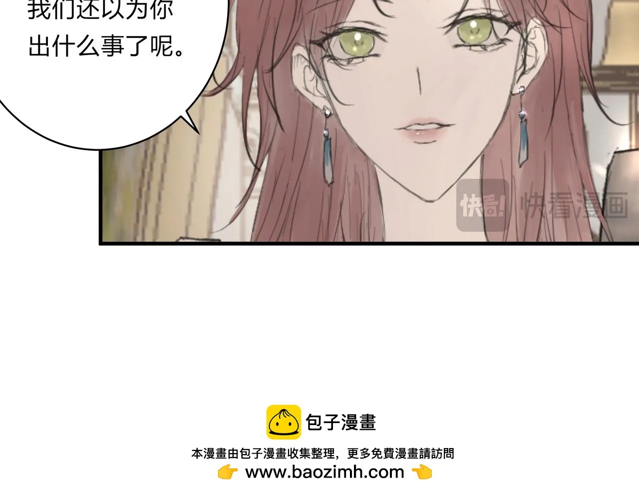 繼承人1 第32页