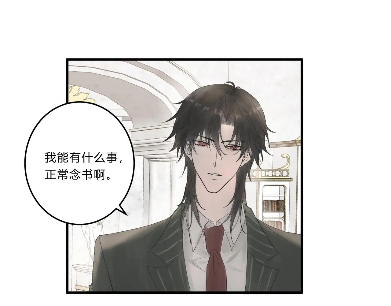 繼承人2 第1页