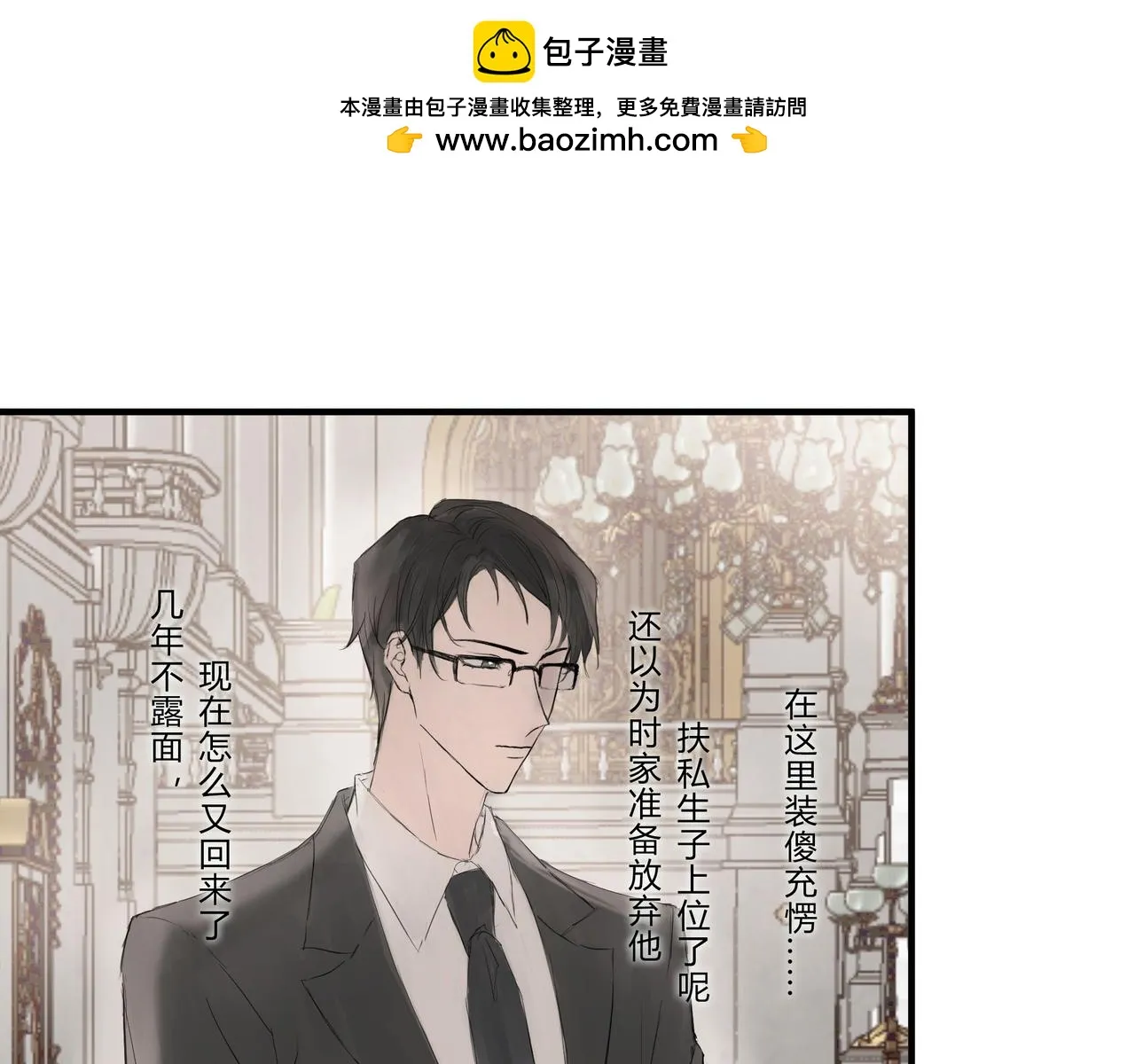 繼承人2 第2页