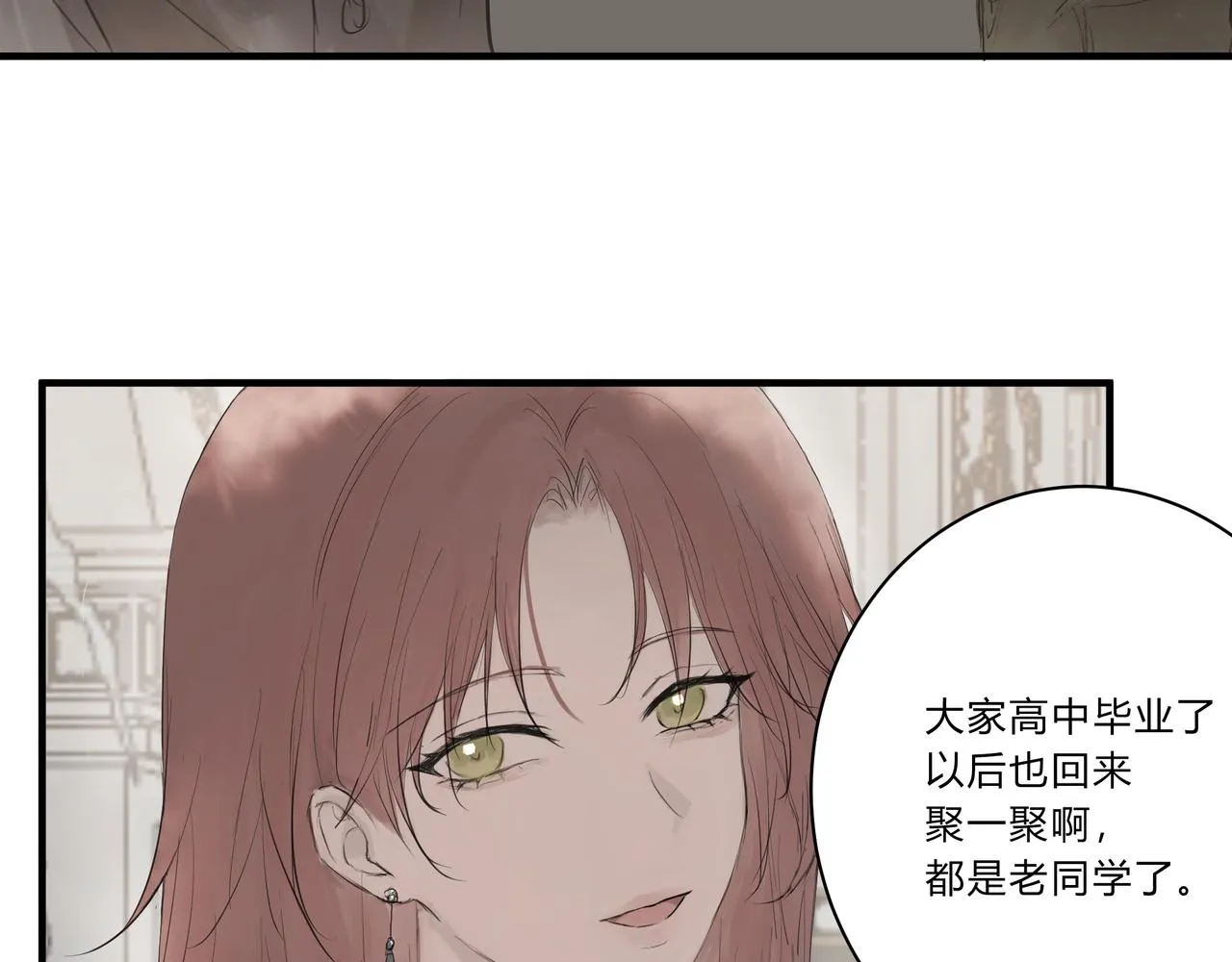 繼承人2 第5页