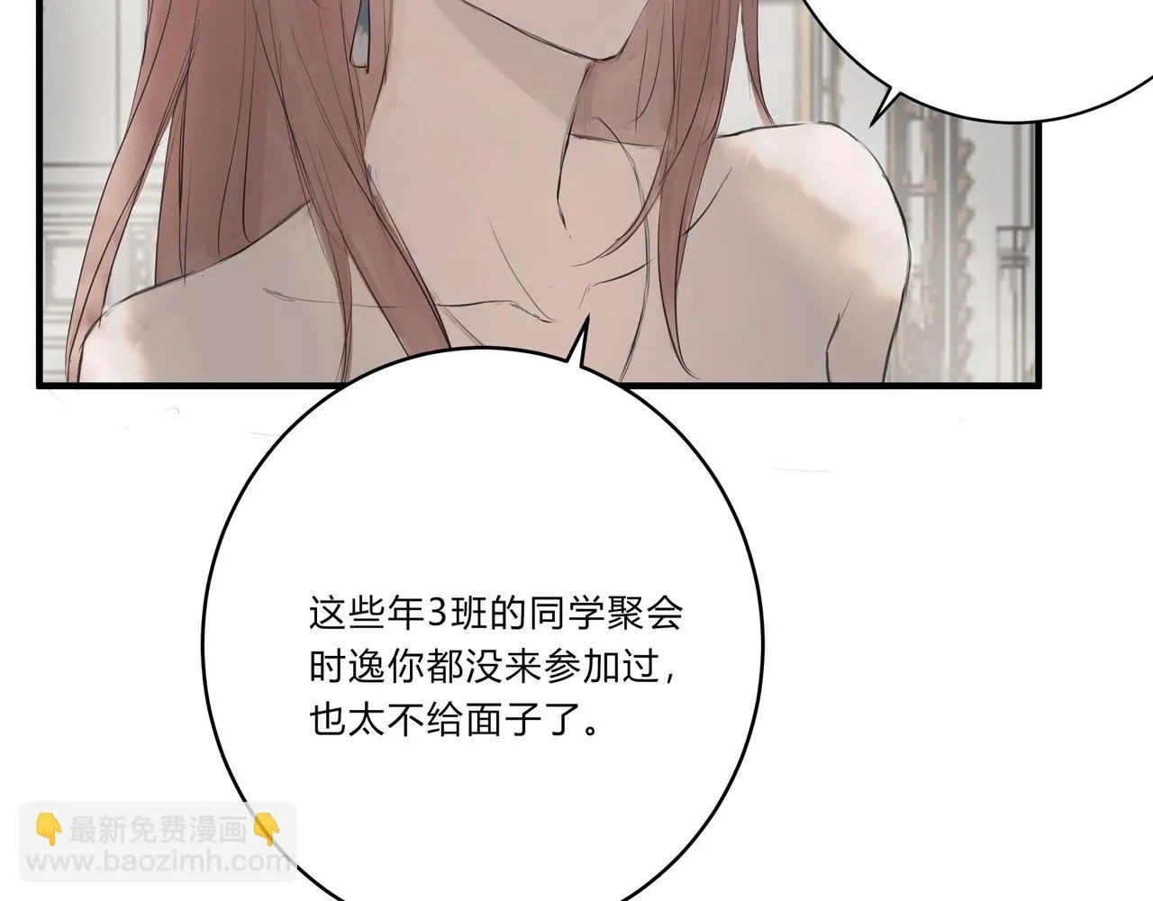 繼承人2 第6页