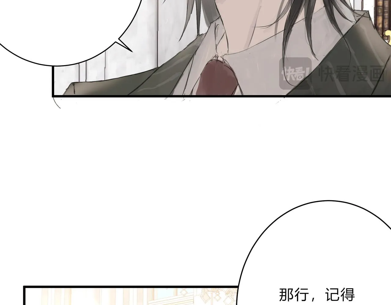 繼承人2 第10页