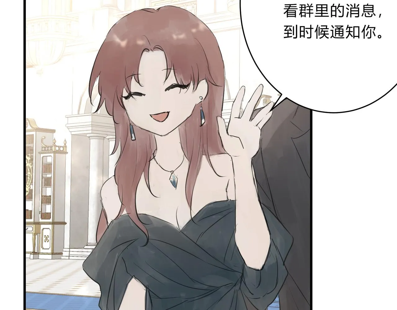繼承人2 第11页