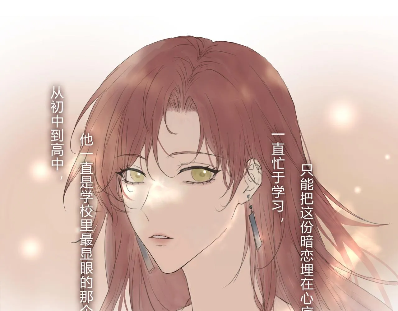 繼承人2 第14页
