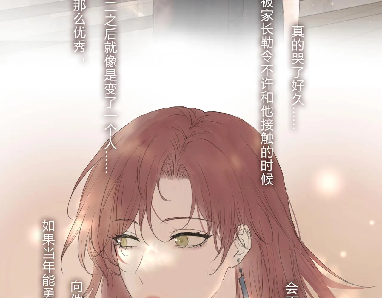 繼承人2 第17页