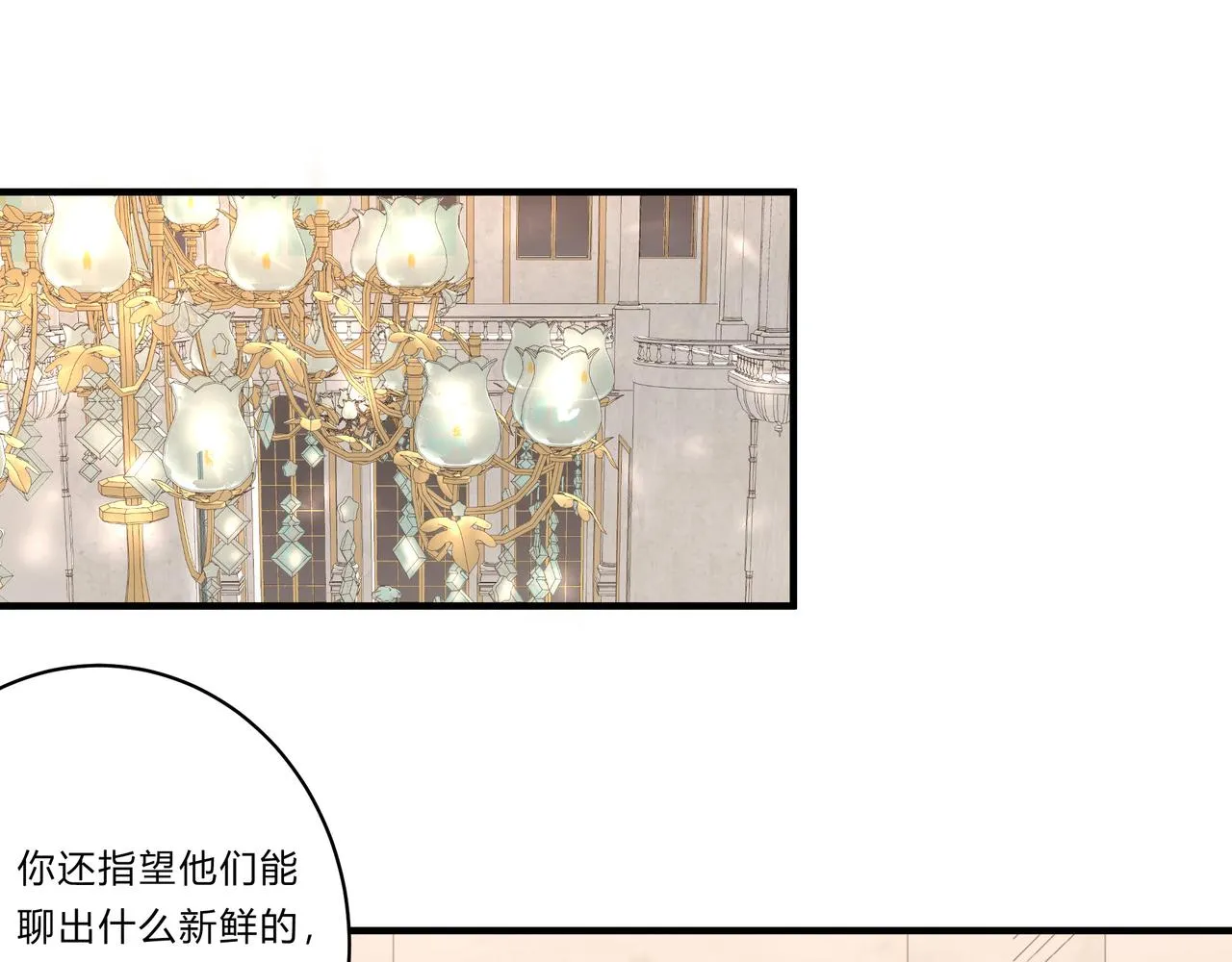 繼承人2 第19页