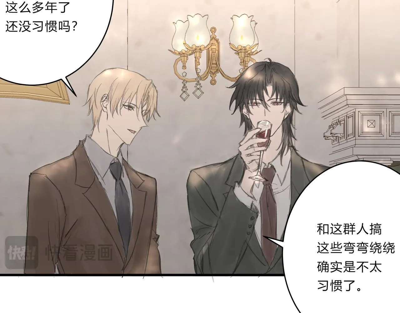 繼承人2 第20页