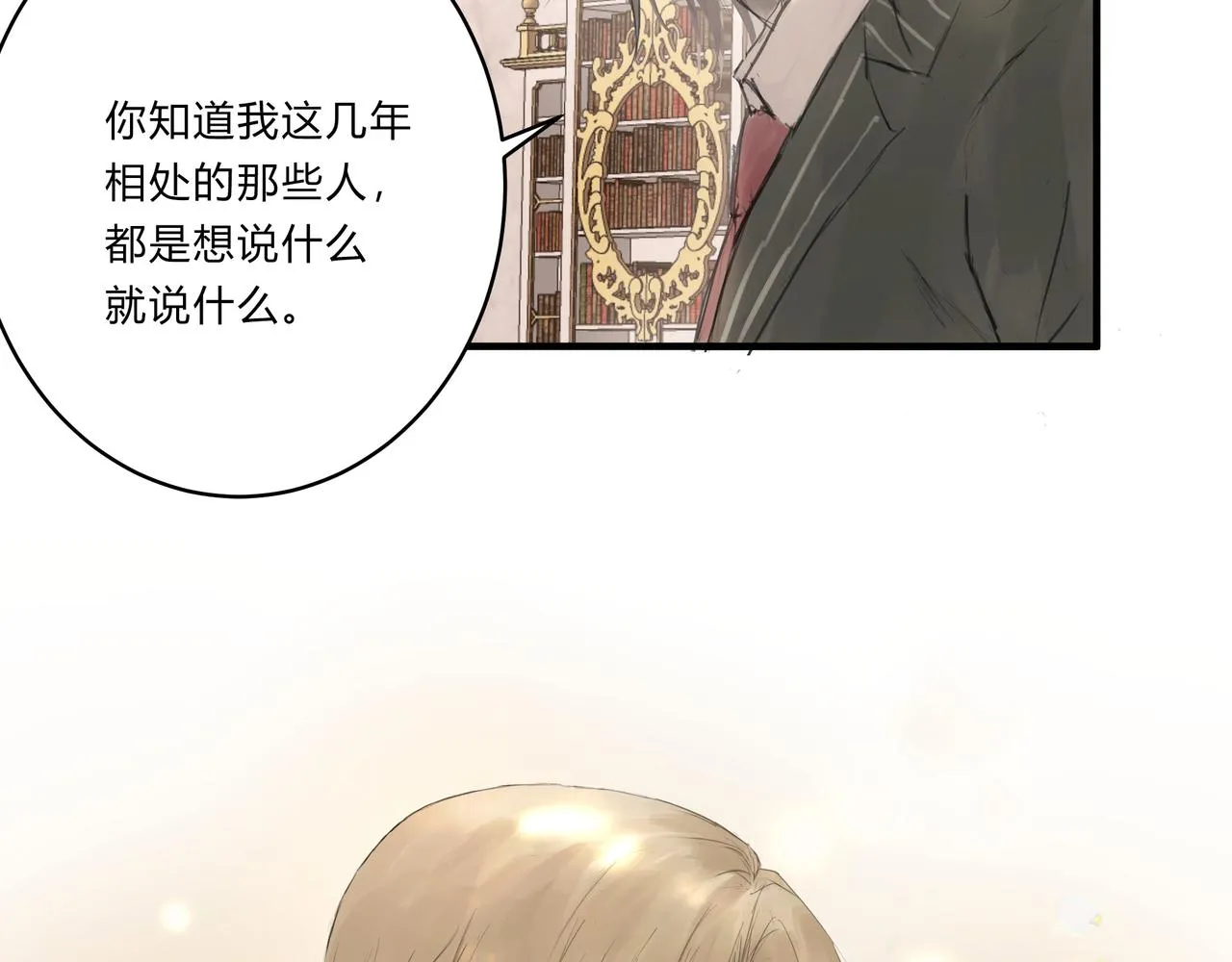 繼承人2 第22页