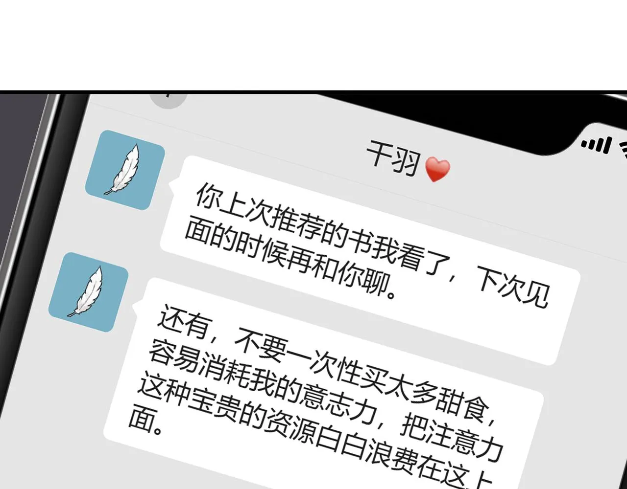 繼承人2 第27页