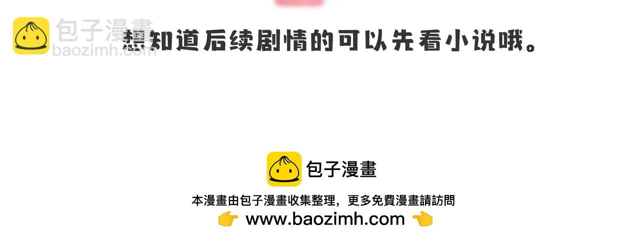 繼承人2 第32页