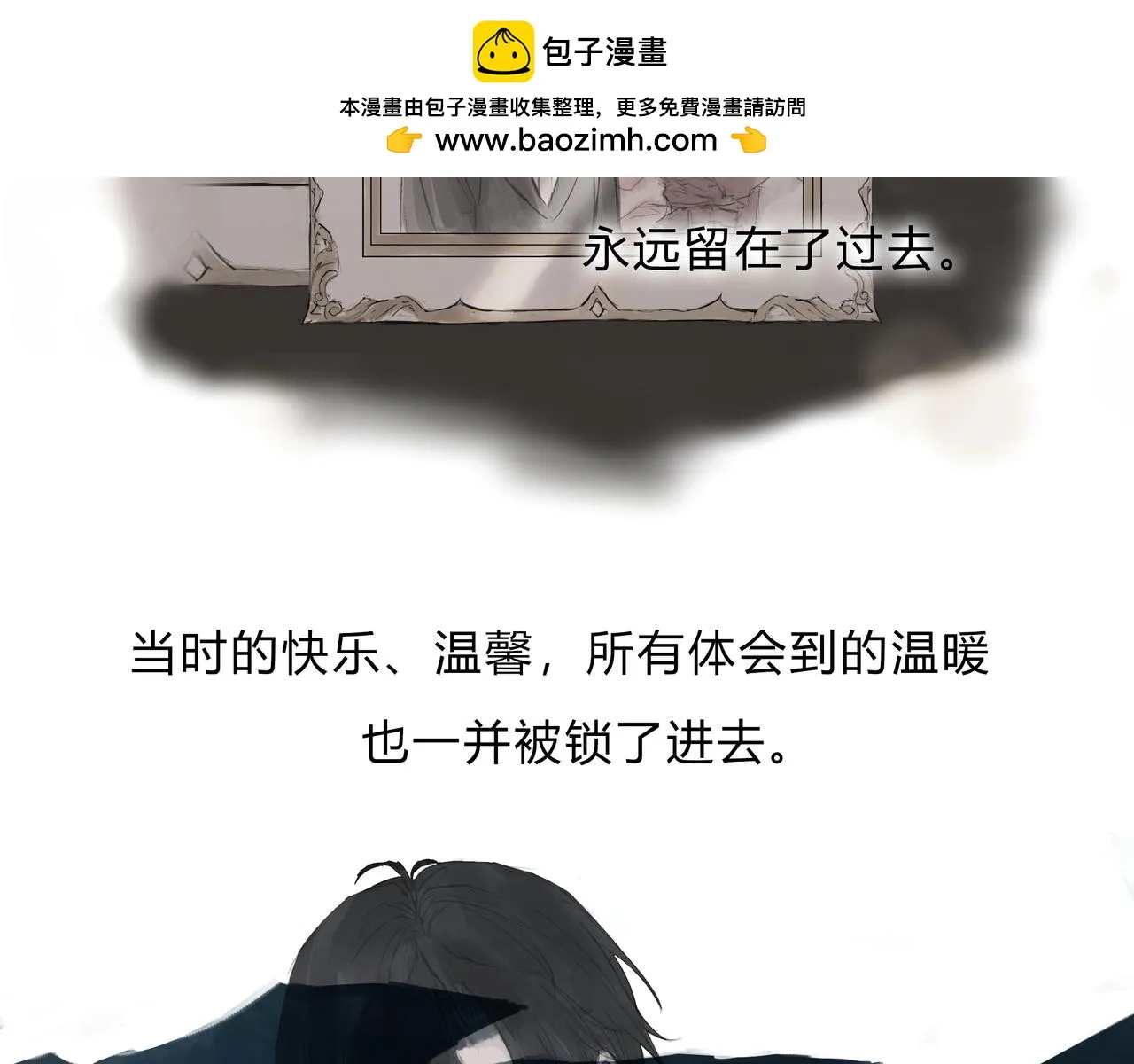 時逸自傳 第2页