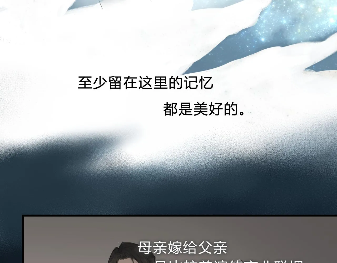 時逸自傳 第4页
