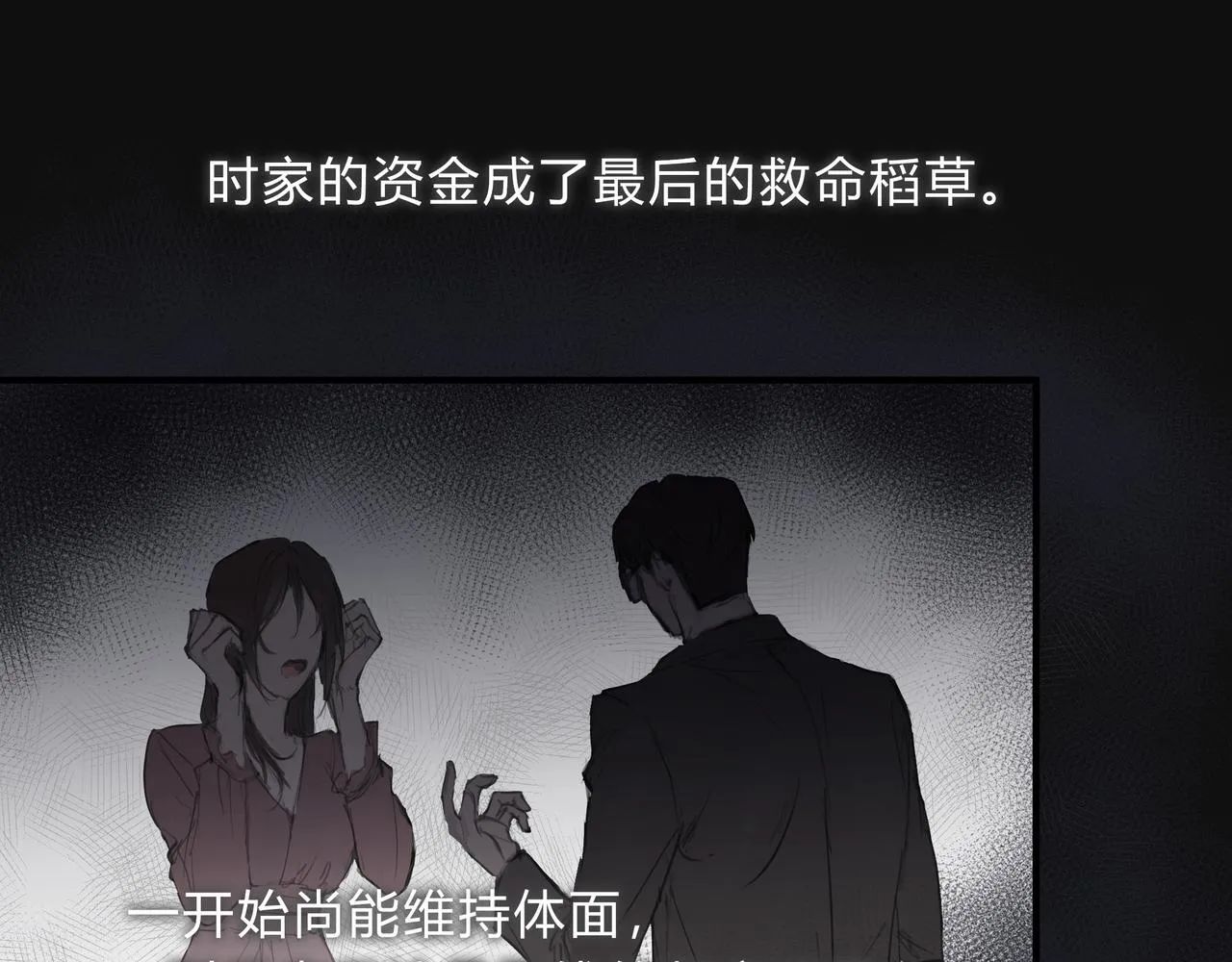 時逸自傳 第6页