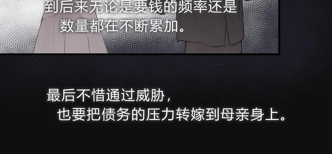 時逸自傳 第7页