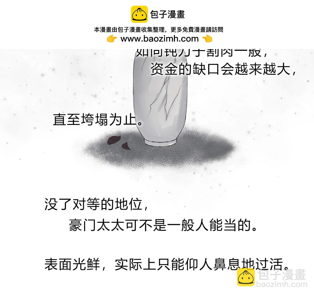 時逸自傳 第9页
