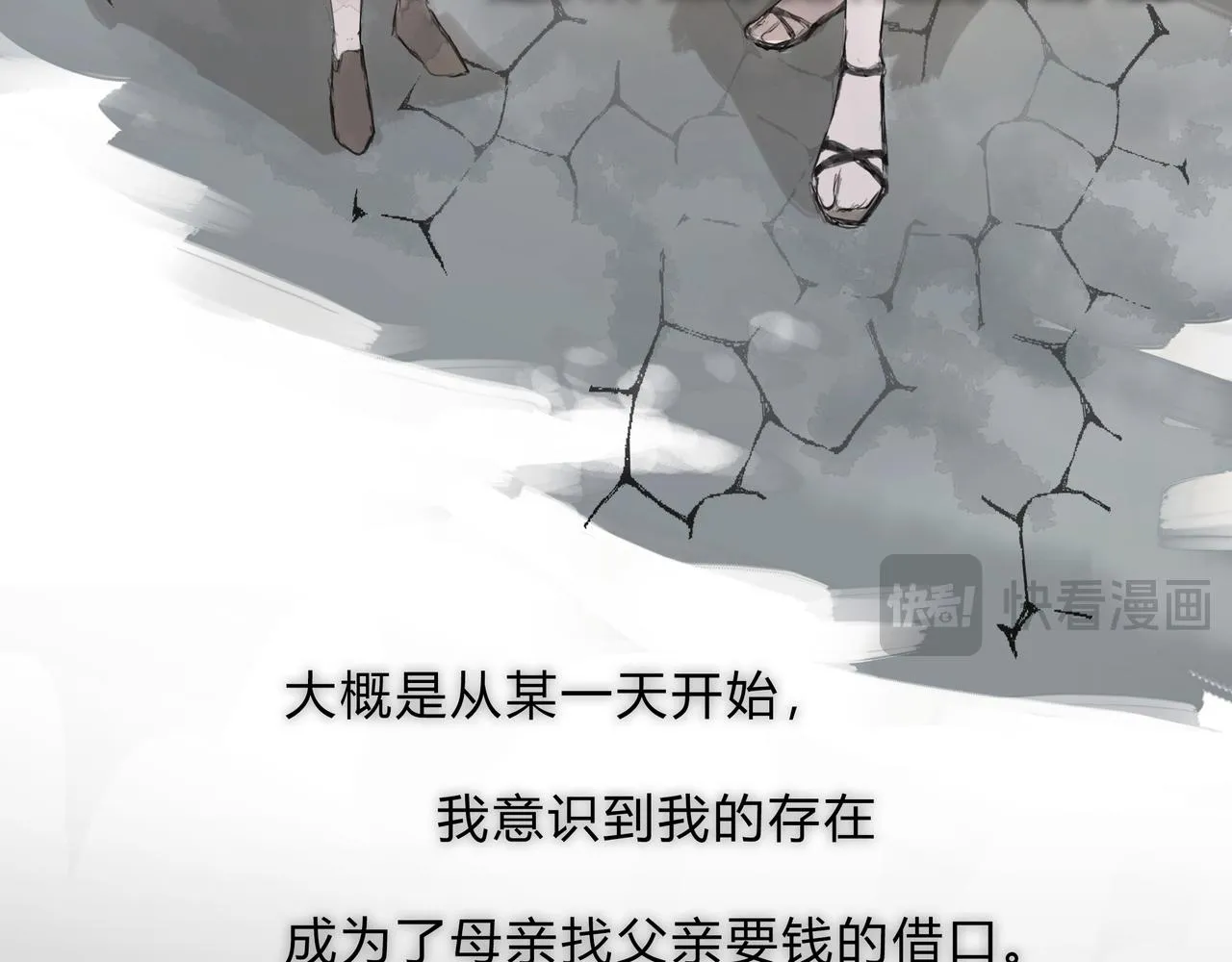 時逸自傳 第12页