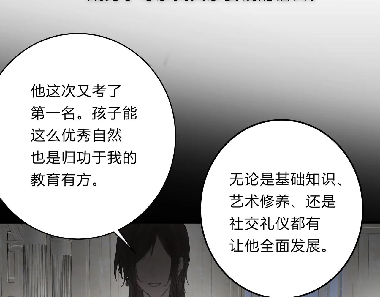 時逸自傳 第13页