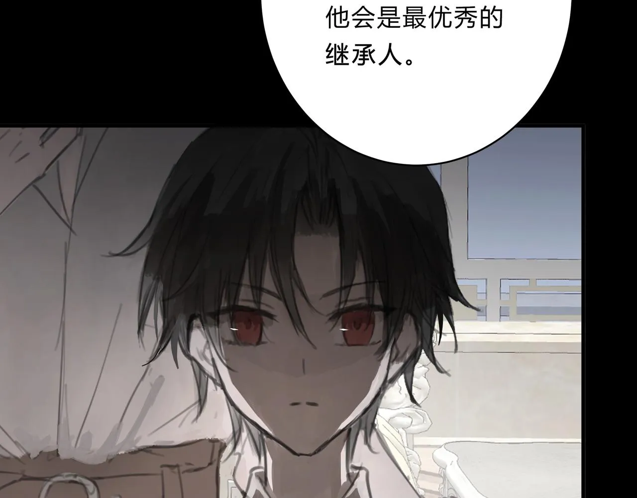 時逸自傳 第15页