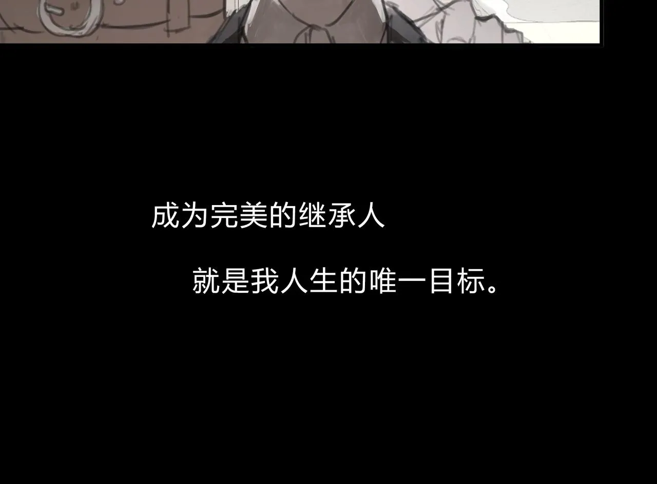 時逸自傳 第16页
