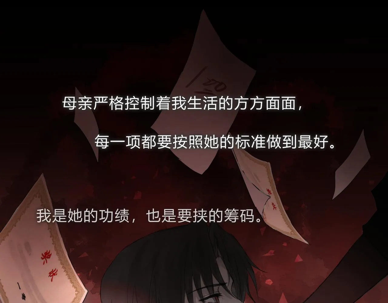 時逸自傳 第17页