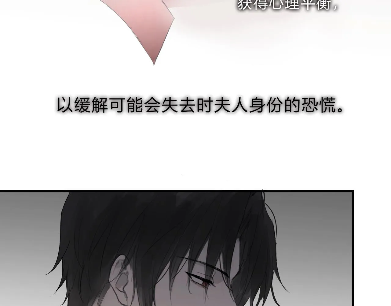 時逸自傳 第19页