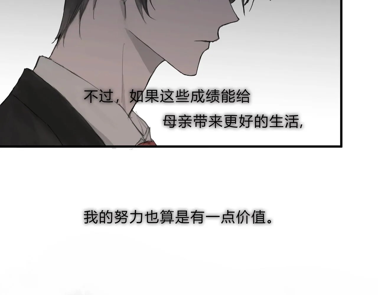 時逸自傳 第20页