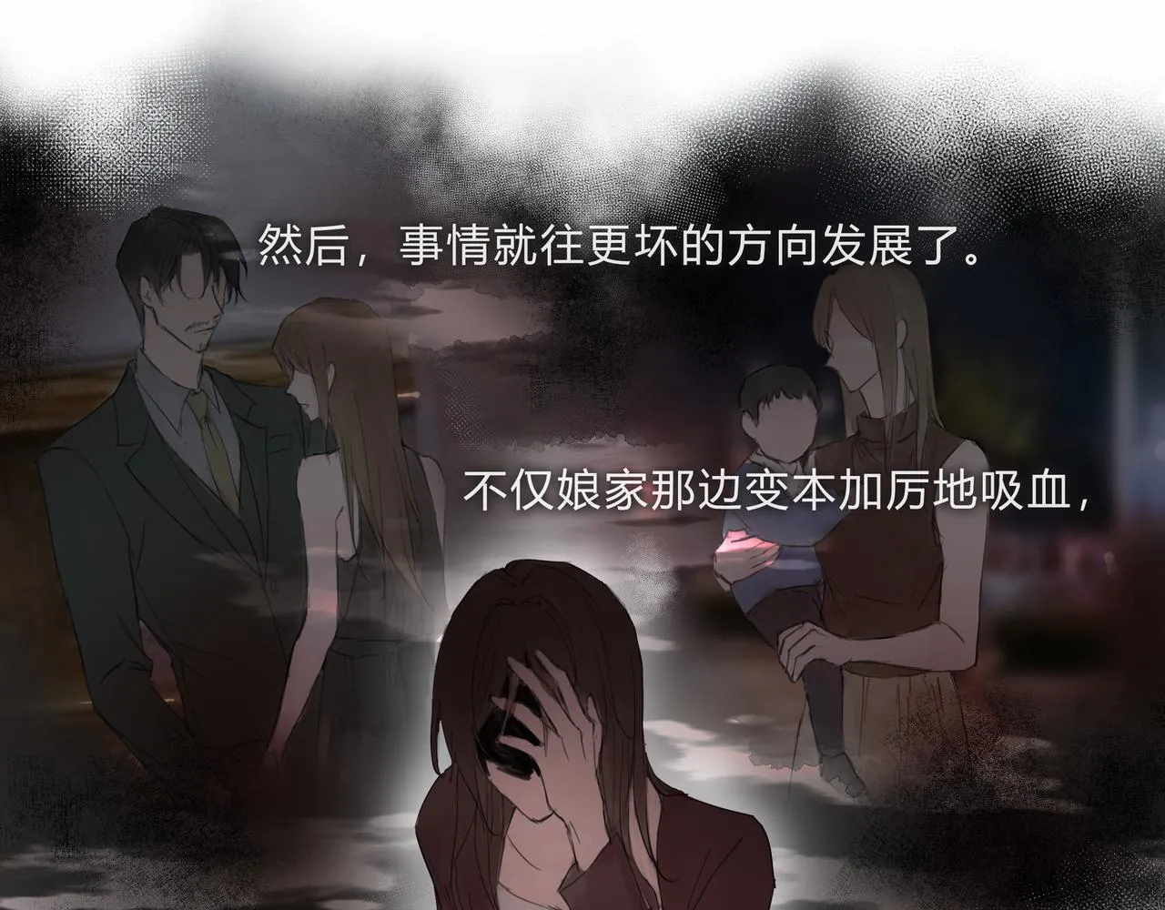 時逸自傳 第21页