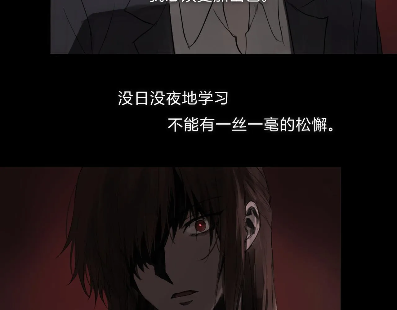 時逸自傳 第24页
