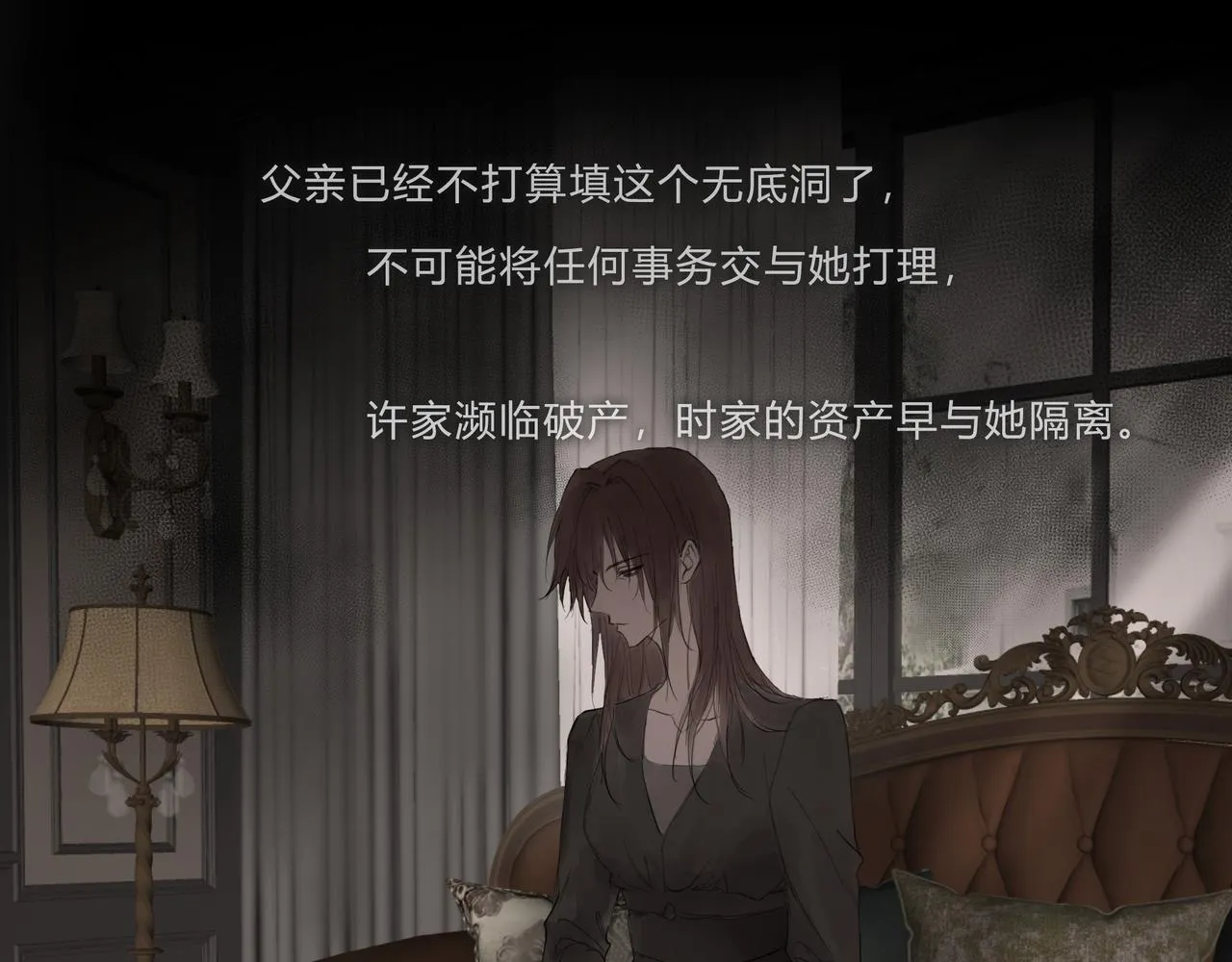 時逸自傳 第26页